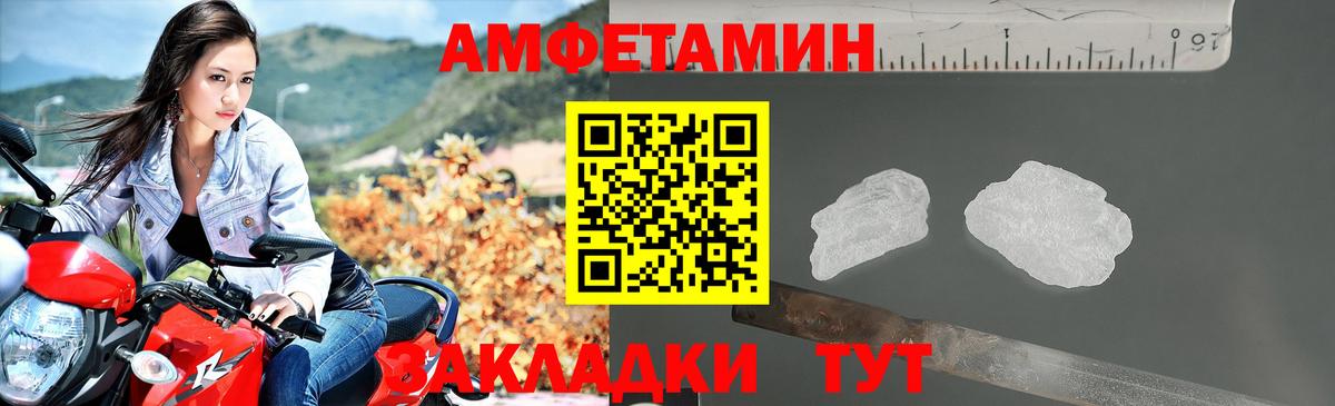 Мценск  АМФЕТАМИН  Вход с VPN  Amphetamine VHQ 