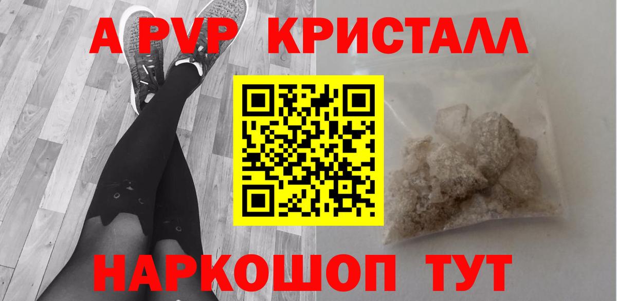 Альфа ПВП  А ПВП СК КРИС  Вход с VPN  Мценск  Альфа ПВП СК  A-PVP Соль 