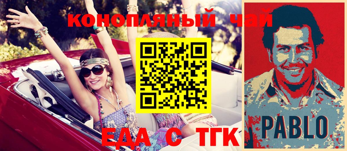 Мценск  Cannafood марихуана  Вход с VPN 