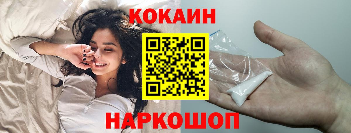 COCAIN 98%  Cocaine Перу  Кокаин  Мценск  закладка  Вход с VPN 