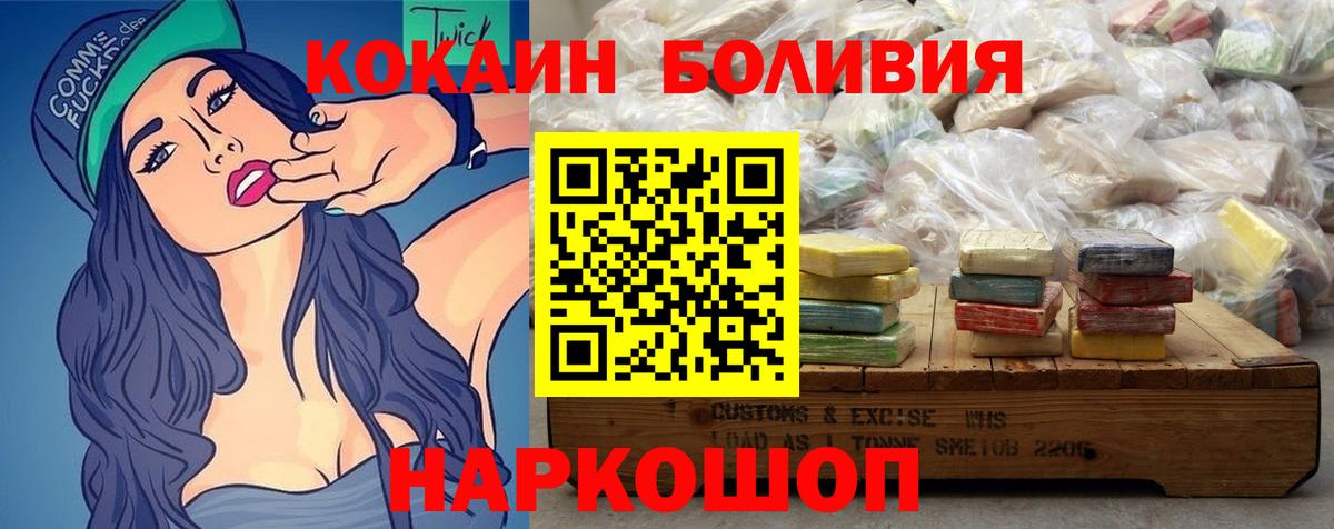 КОКАИН Эквадор Мценск