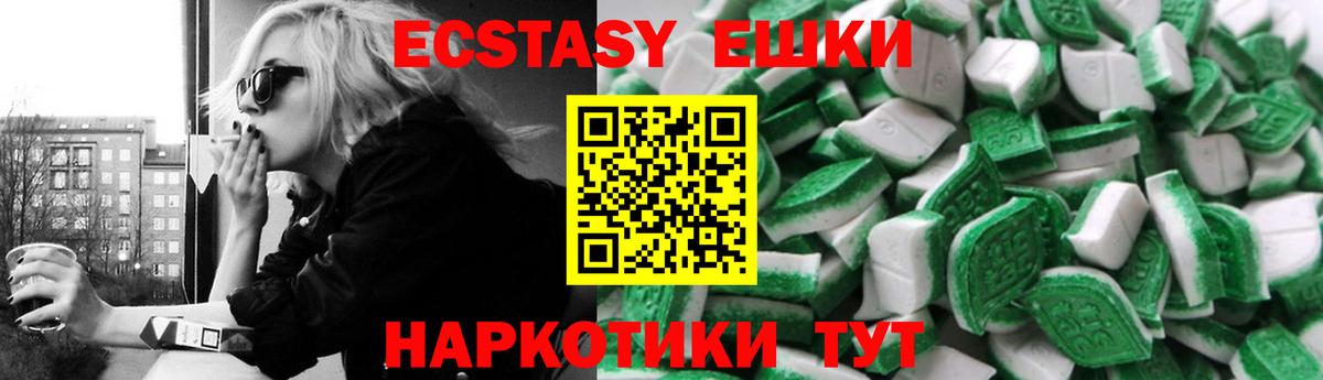 Экстази Cube  Ecstasy круглые  Вход с VPN  Ecstasy  Мценск 