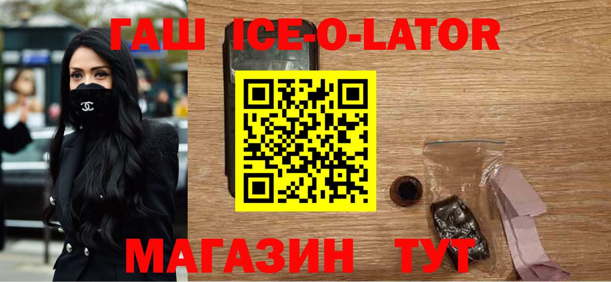 Гашиш гашик  Вход с VPN  Гашиш Premium  Мценск 