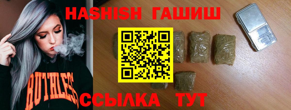 Гашиш хэш Мценск