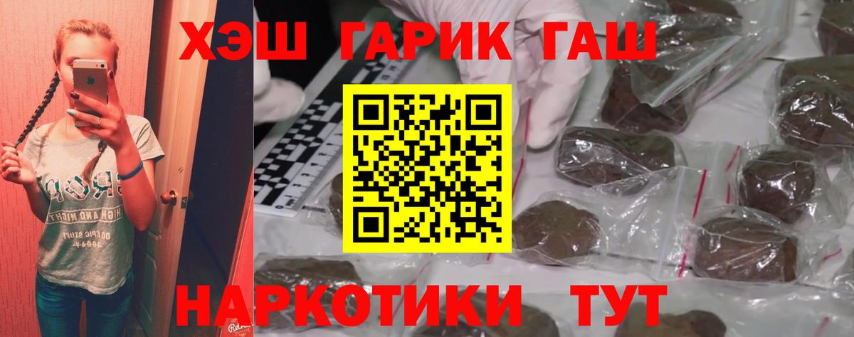 ГАШИШ  Вход с VPN  Cocaine  МАРИХУАНА  ГАШ  Мценск  Наркошоп  МДМА  Меф  Меф кристаллы  ТГК  LSD-25 