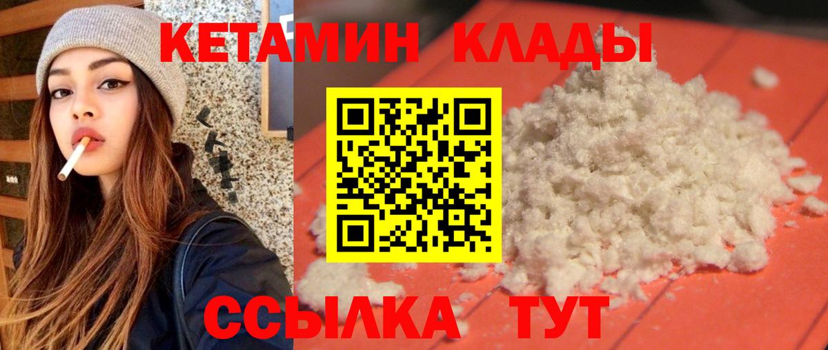 Мценск  Кетамин VHQ  Вход с VPN  КЕТАМИН ketamine 