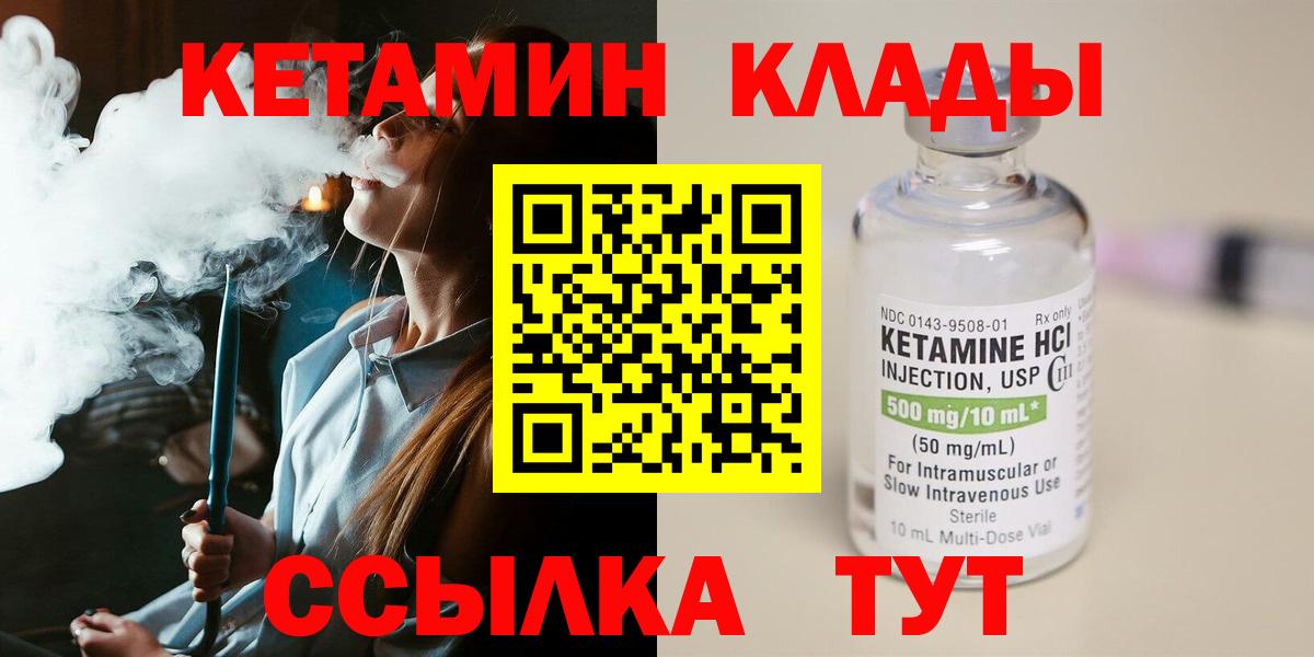 Кетамин ketamine Мценск