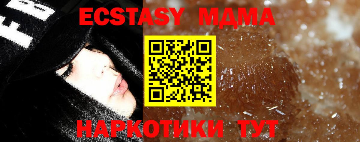 Мценск  МДМА кристаллы  Вход с VPN  MDMA crystal 