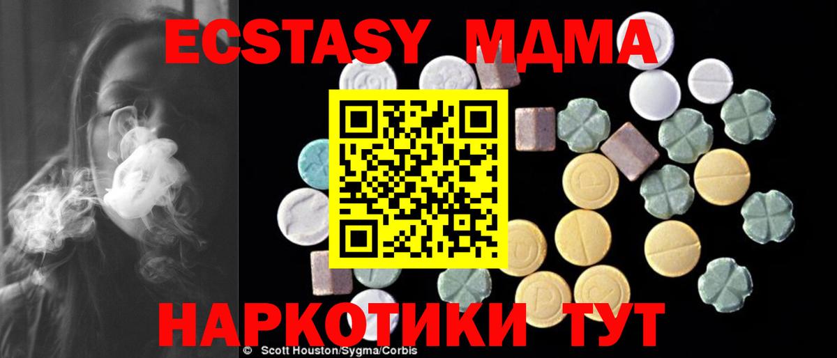 МДМА VHQ Мценск