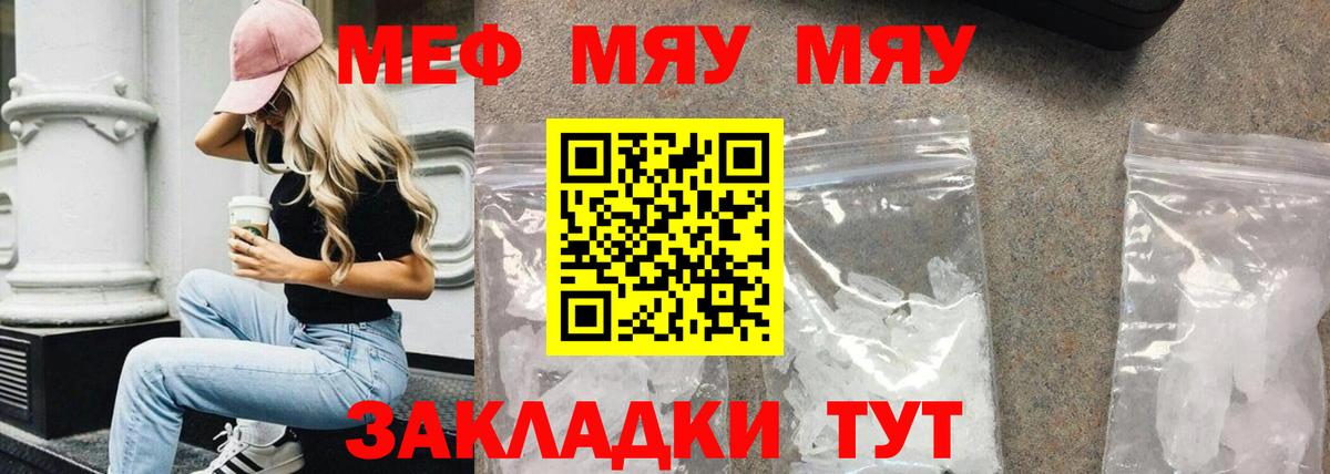 Мценск  Мефедрон  Вход с VPN  Мефедрон VHQ 