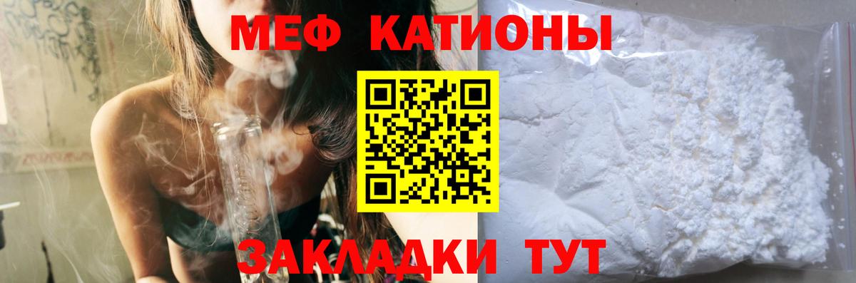 МЕФ кристаллы Мценск