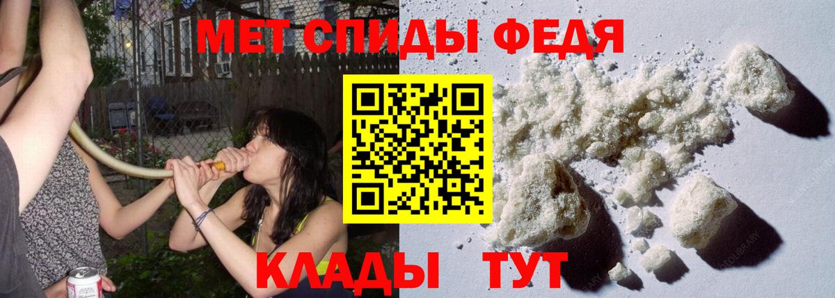 МЕТАМФЕТАМИН витя  Вход с VPN  Мценск 
