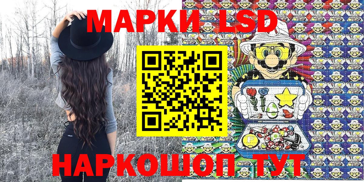 Марки N-bome 1,5мг Мценск