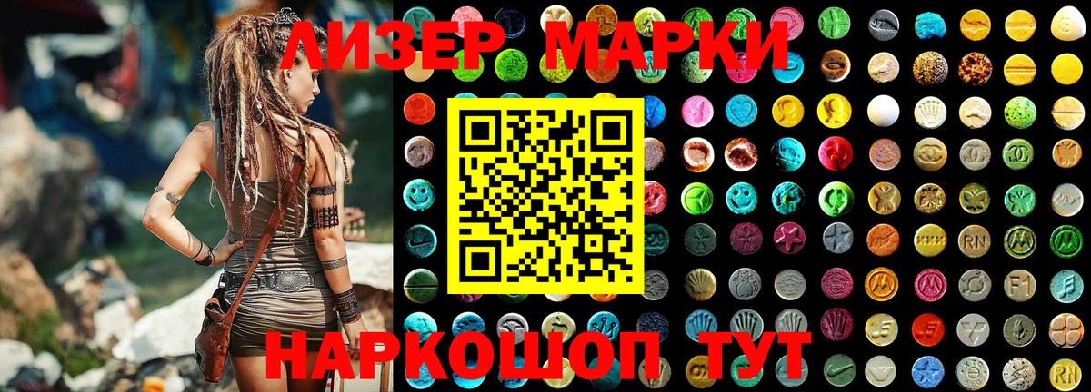 Марки 25I-NBOMe  Вход с VPN  Мценск  Марки NBOMe 1500мкг 