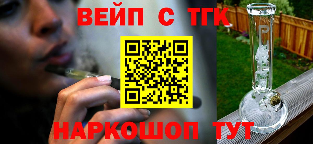 Дистиллят ТГК концентрат  Вход с VPN  Мценск 