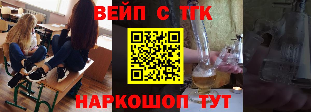 ТГК гашишное масло Мценск