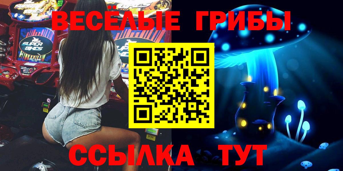 Галлюциногенные грибы мицелий  Вход с VPN  Мценск 